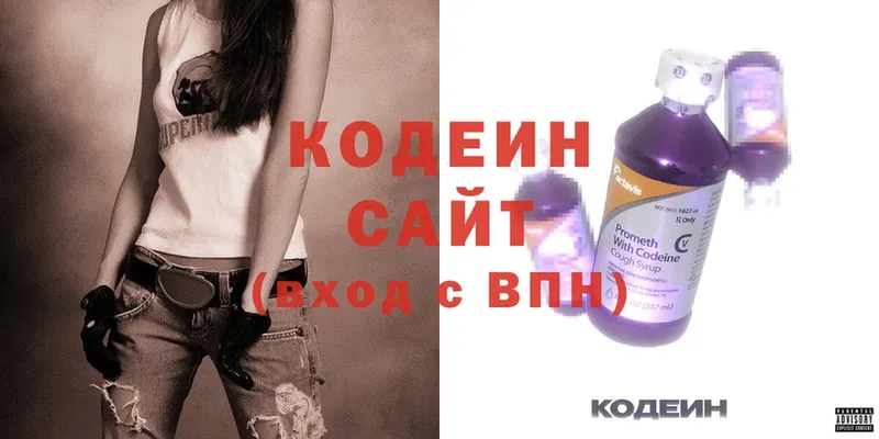 Кодеиновый сироп Lean Purple Drank  хочу наркоту  hydra вход  Костомукша 